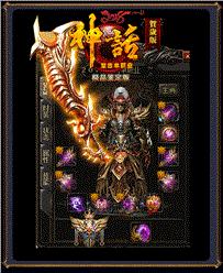 天龙八部私服错误